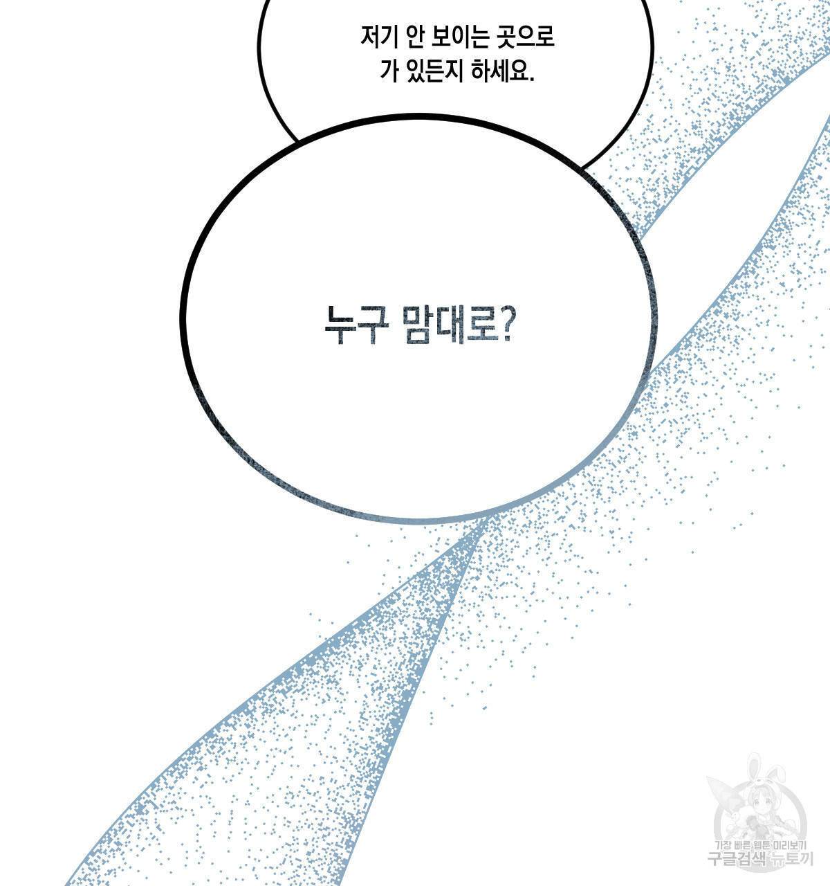 버드나무 로맨스 56화 완결 65