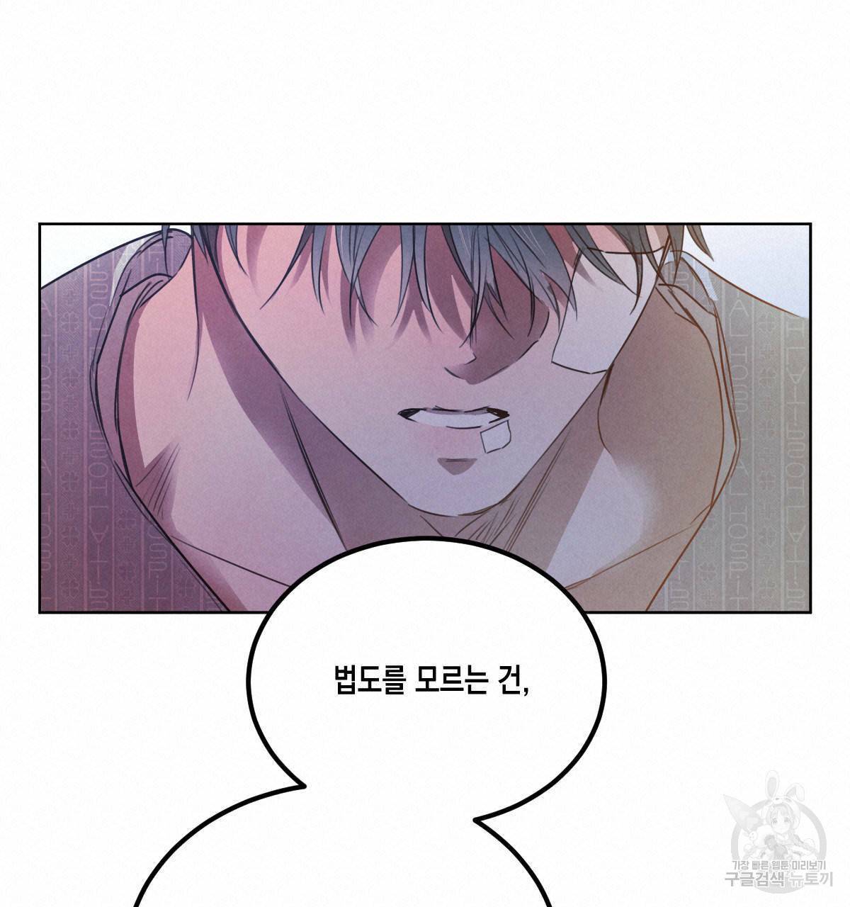 버드나무 로맨스 56화 완결 71