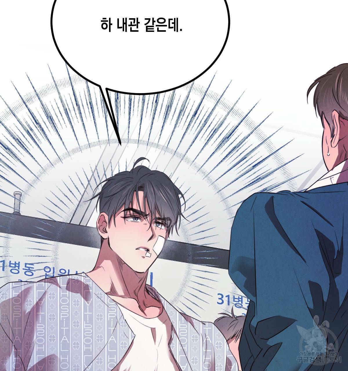 버드나무 로맨스 56화 완결 72