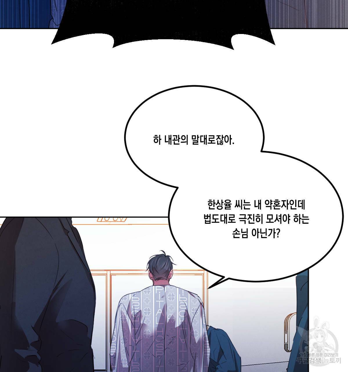 버드나무 로맨스 56화 완결 74