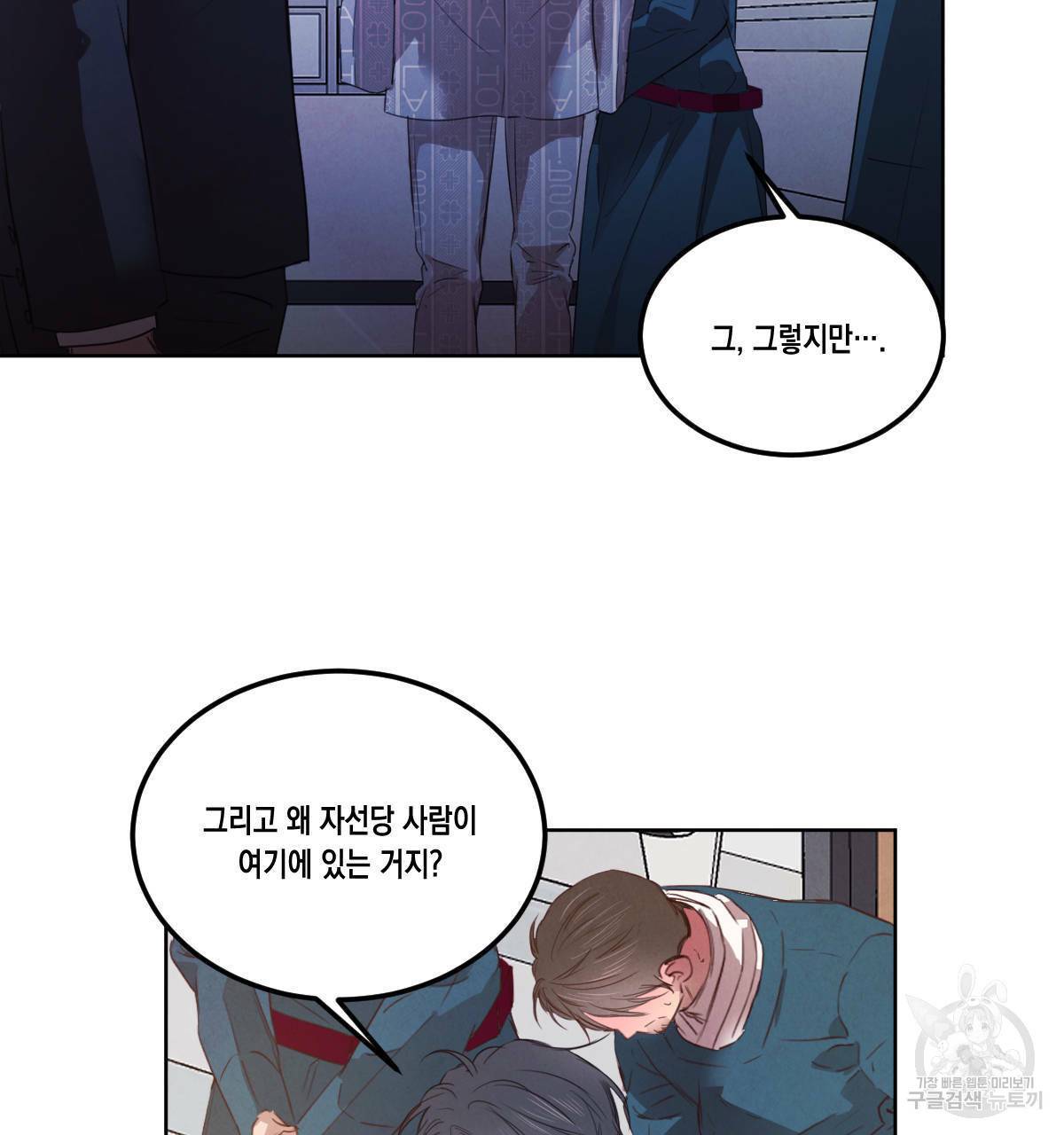 버드나무 로맨스 56화 완결 75