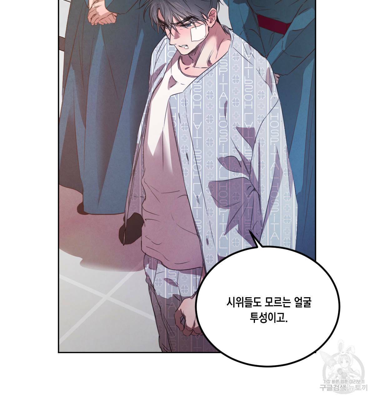 버드나무 로맨스 56화 완결 76