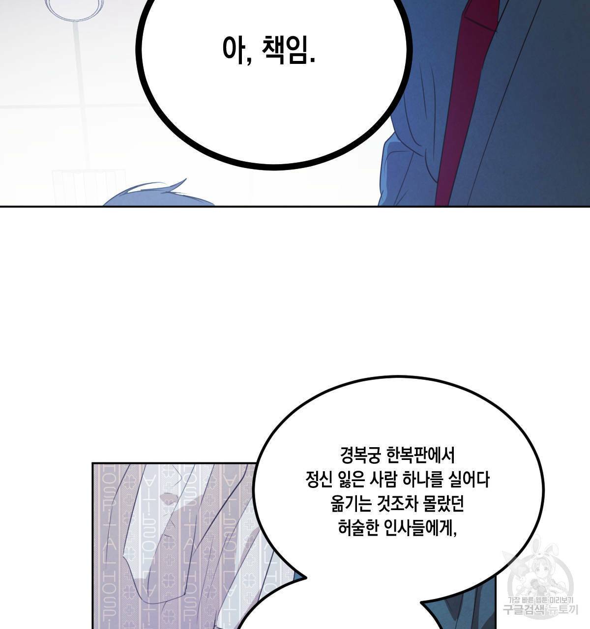 버드나무 로맨스 56화 완결 78
