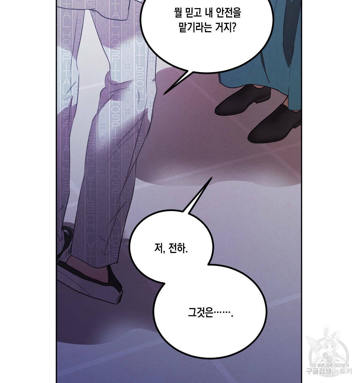 버드나무 로맨스 56화 완결 79