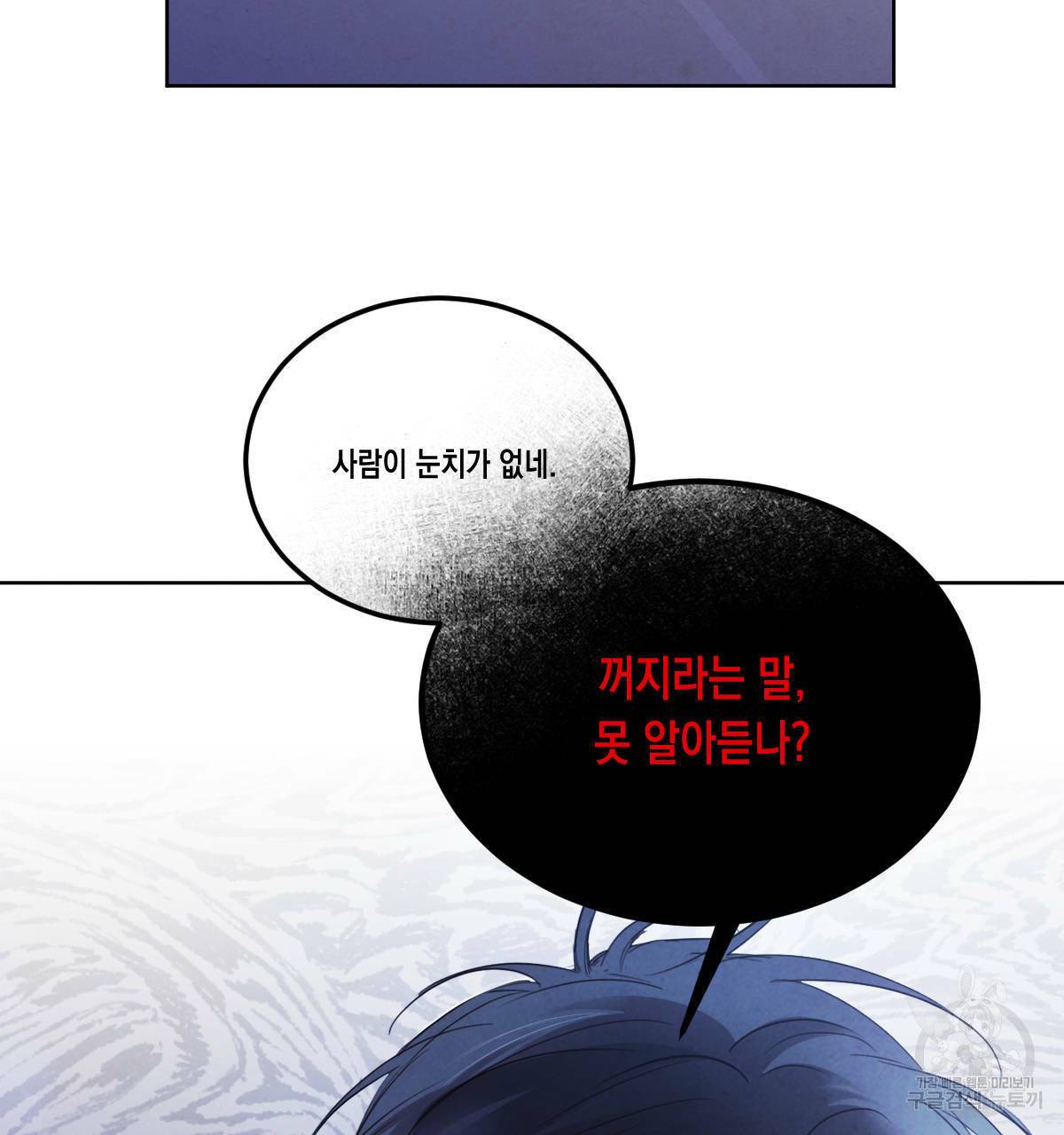 버드나무 로맨스 56화 완결 80