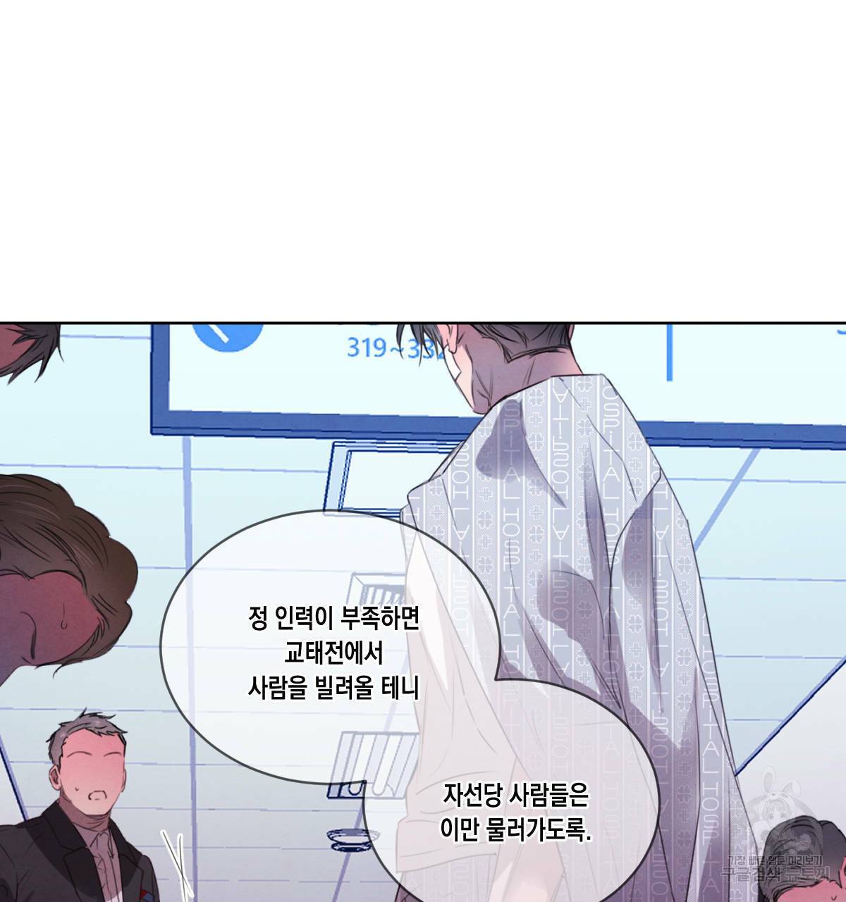 버드나무 로맨스 56화 완결 83