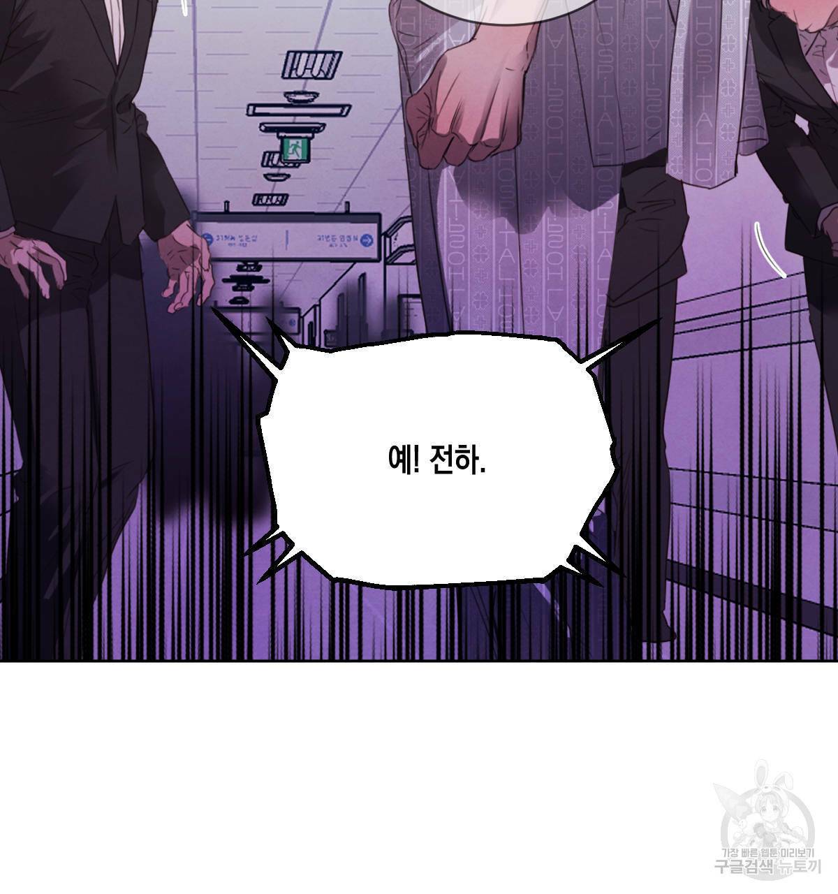 버드나무 로맨스 56화 완결 84