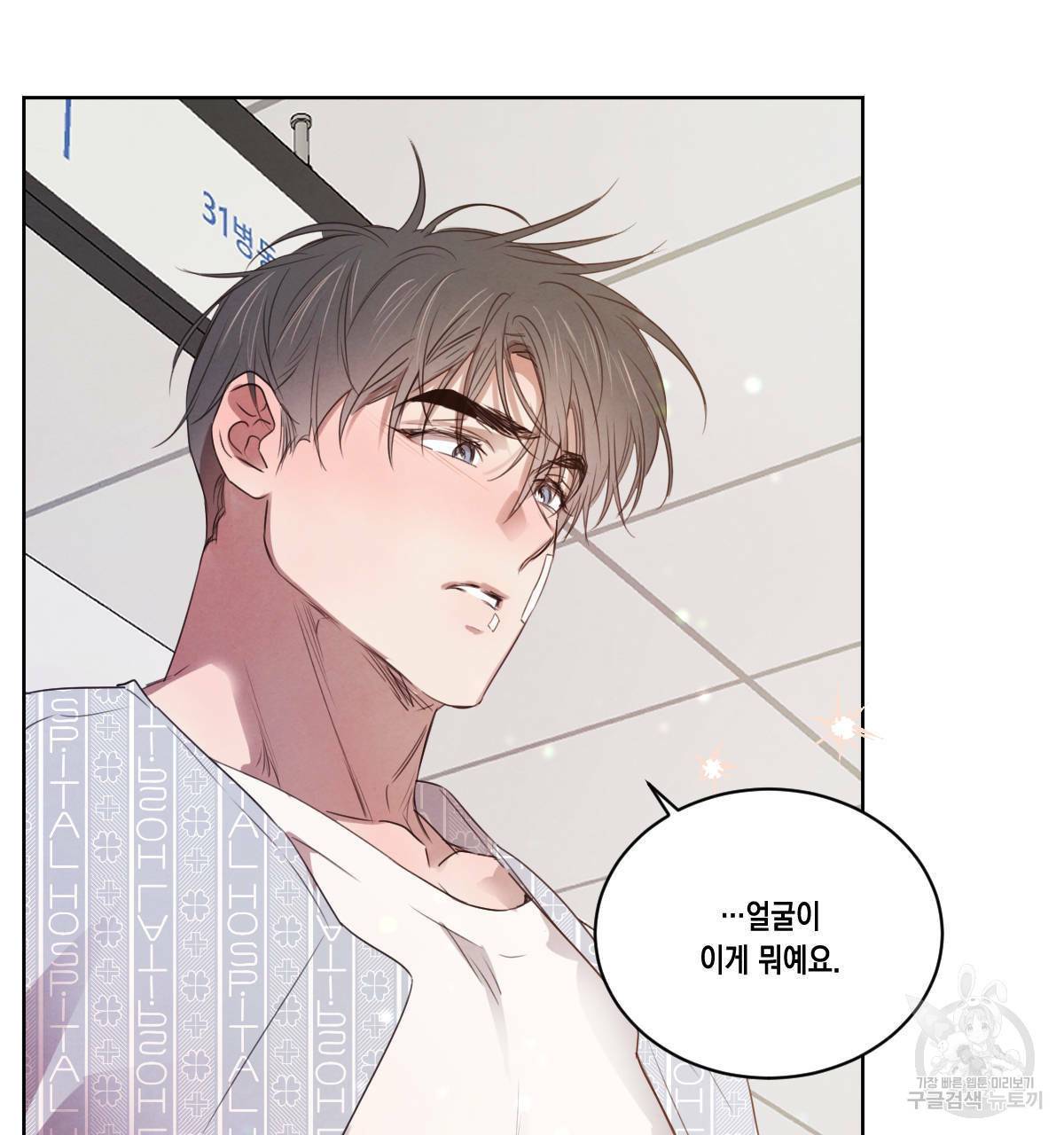 버드나무 로맨스 56화 완결 94