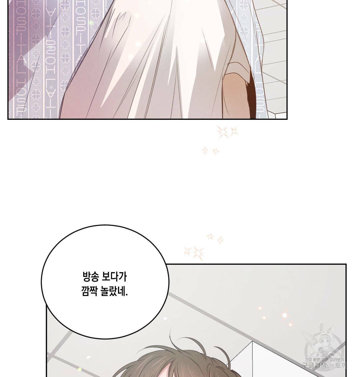 버드나무 로맨스 56화 완결 95