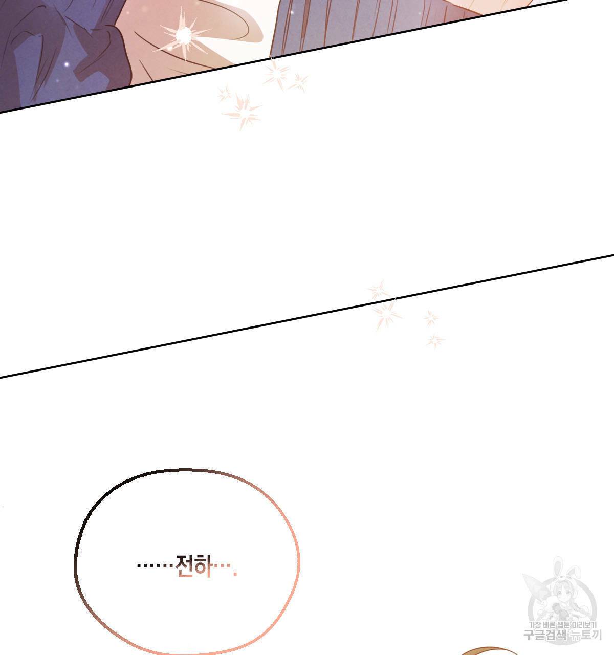 버드나무 로맨스 56화 완결 101