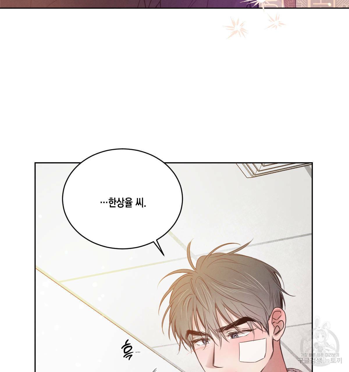 버드나무 로맨스 56화 완결 103