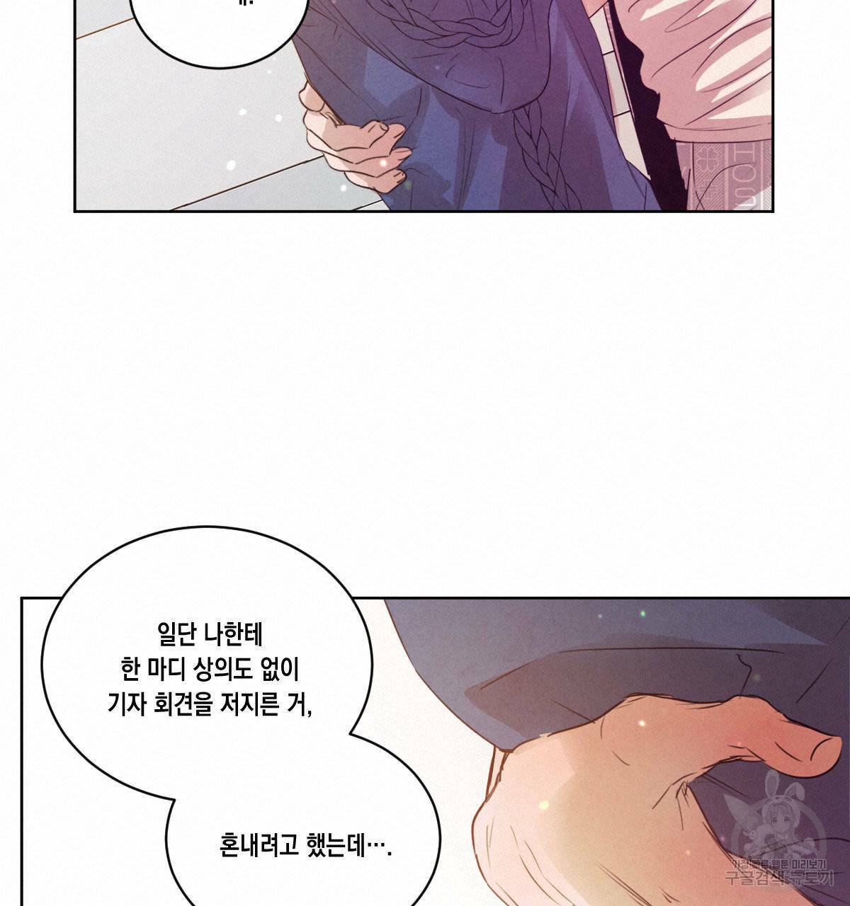 버드나무 로맨스 56화 완결 107