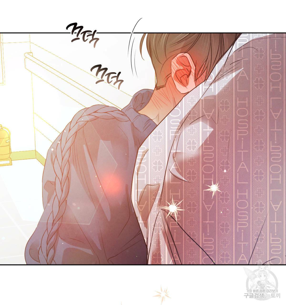 버드나무 로맨스 56화 완결 117
