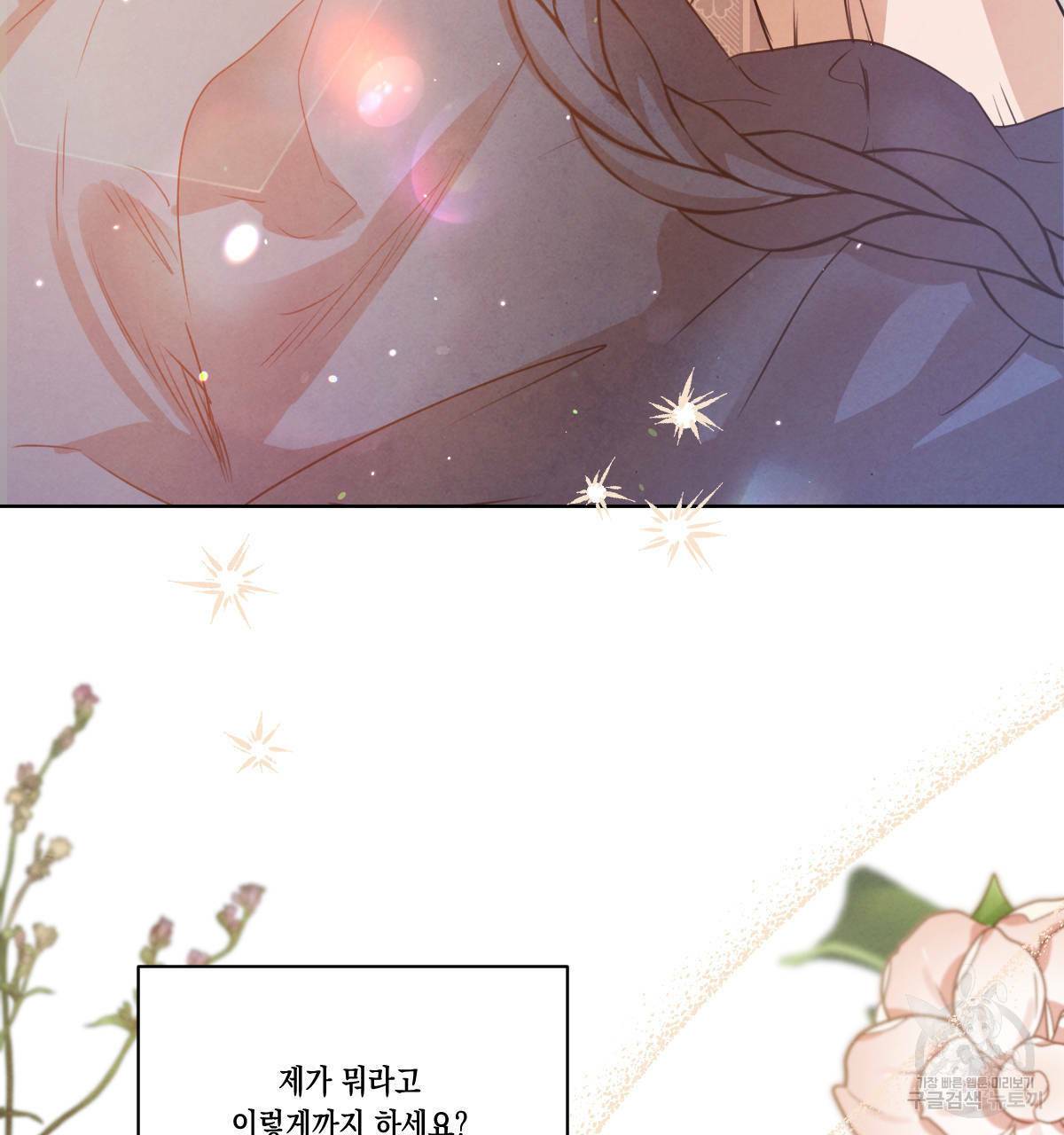 버드나무 로맨스 56화 완결 121