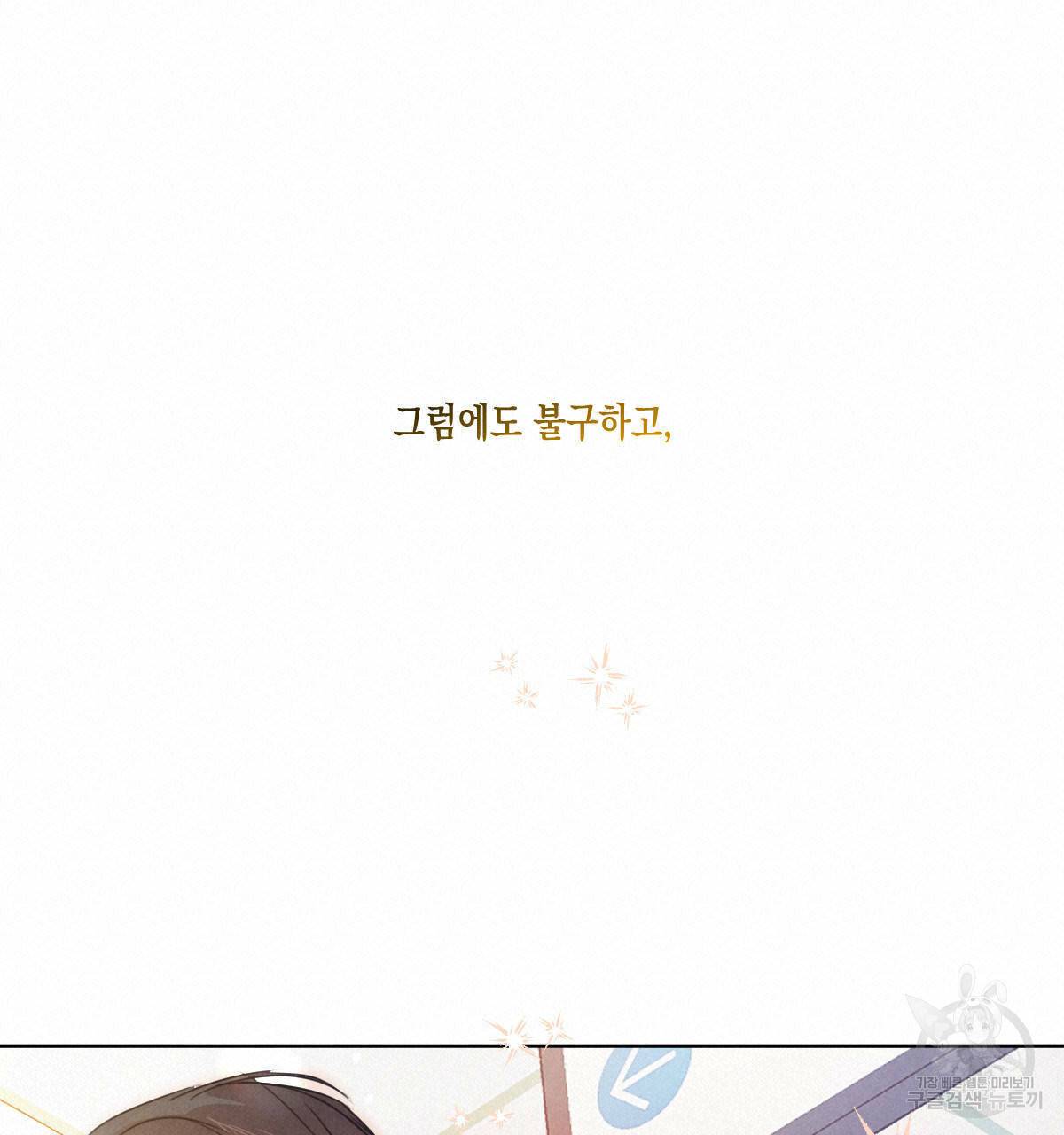 버드나무 로맨스 56화 완결 125