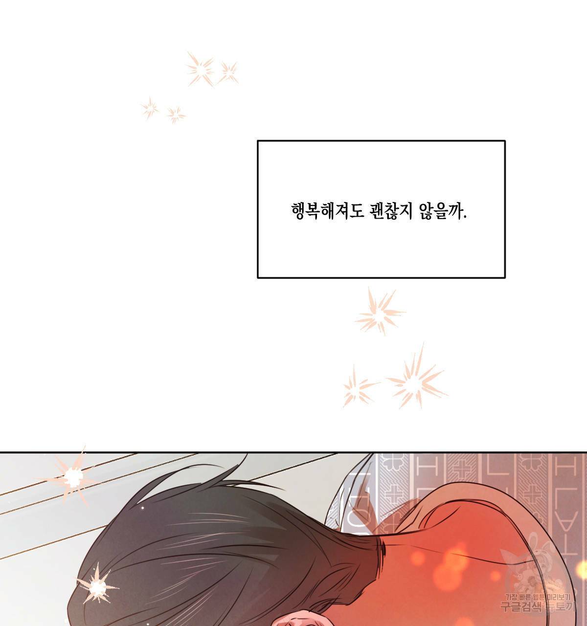 버드나무 로맨스 56화 완결 128