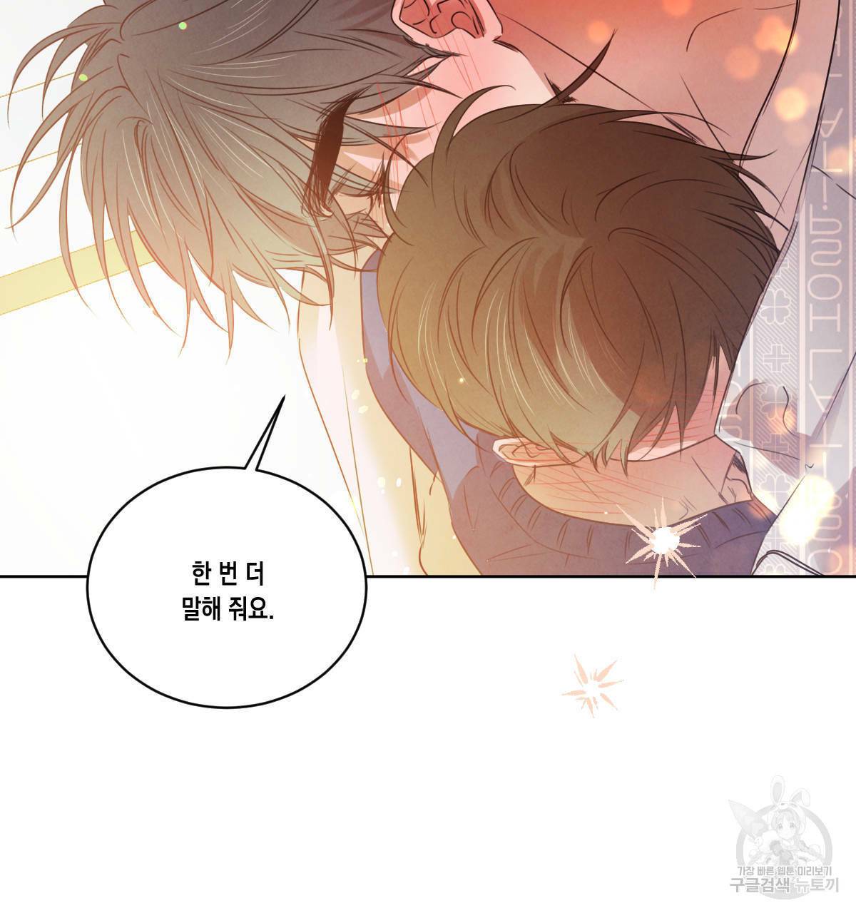 버드나무 로맨스 56화 완결 129