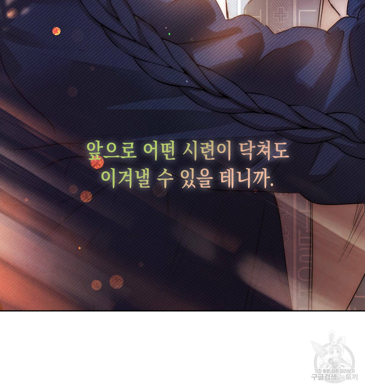 버드나무 로맨스 56화 완결 139