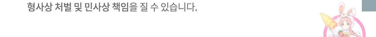 버드나무 로맨스 56화 완결 142