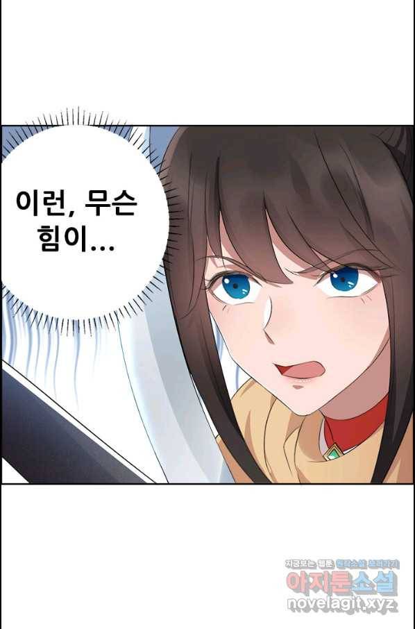 여걸의 귀환:189화 1