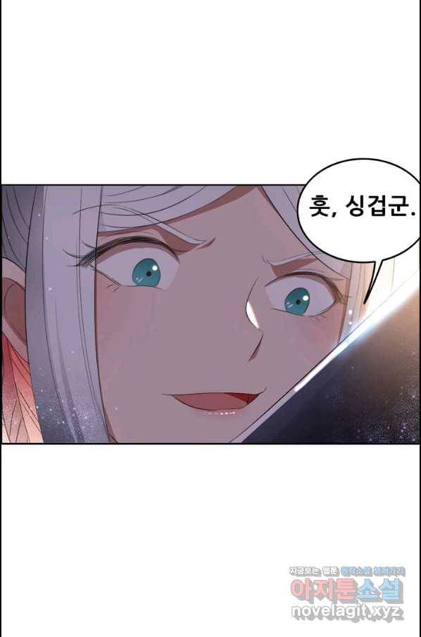 여걸의 귀환:189화 3