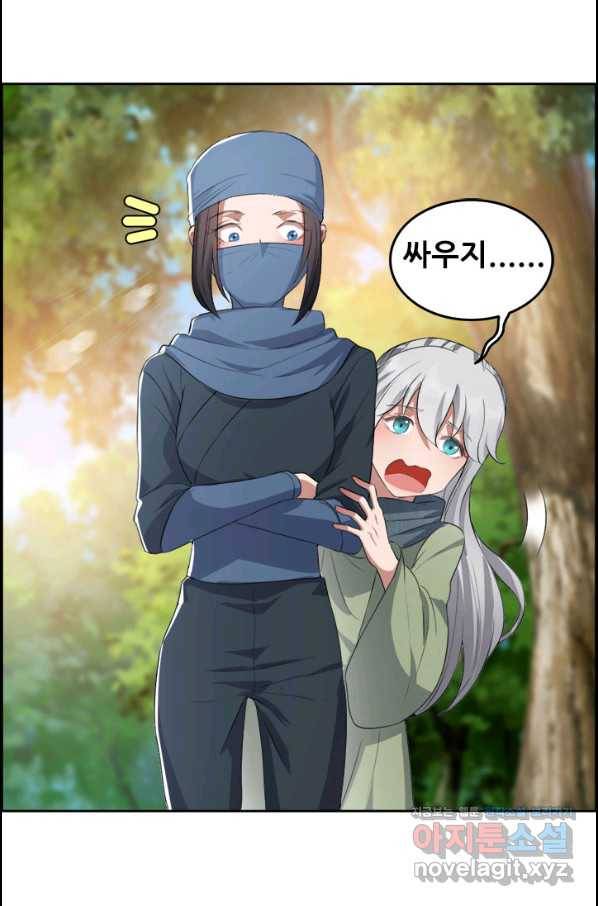 여걸의 귀환:189화 7