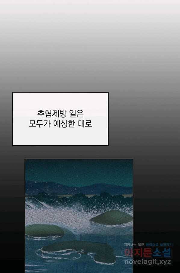 황후 위목화 128화 10