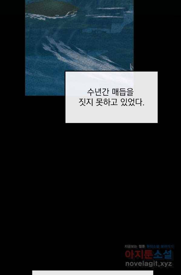 황후 위목화 128화 11