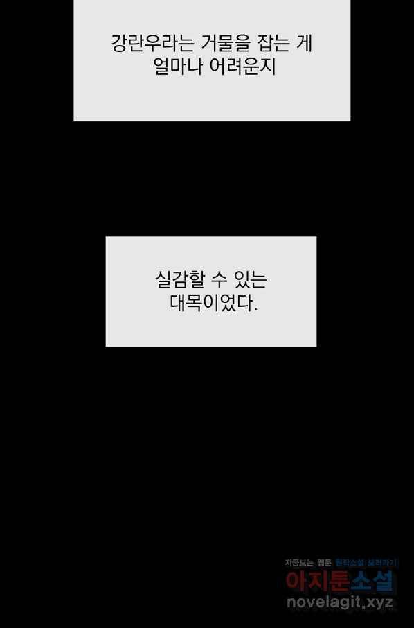 황후 위목화 128화 12