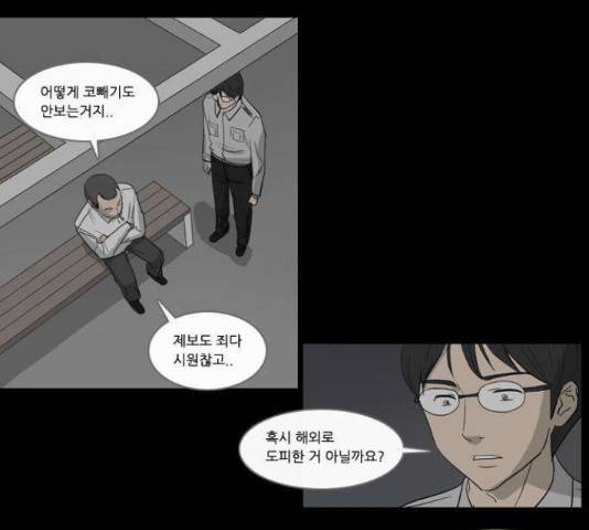 소설가J 37화 4