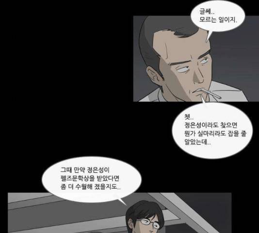 소설가J 37화 5