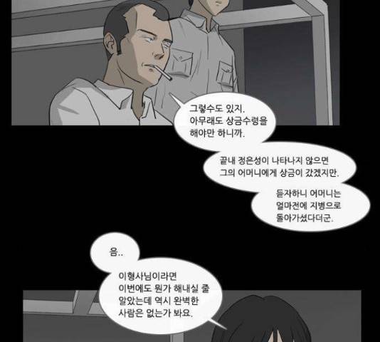소설가J 37화 6