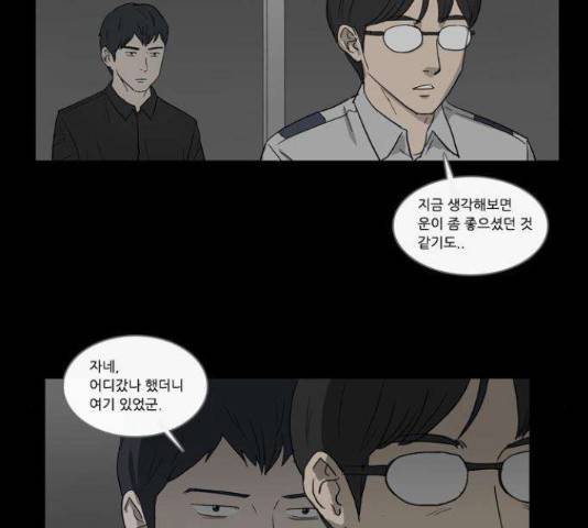 소설가J 37화 7