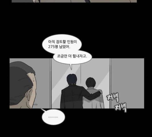 소설가J 37화 8