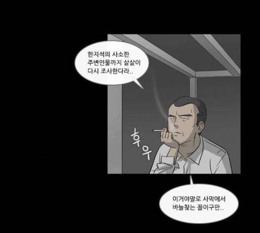 소설가J 37화 9