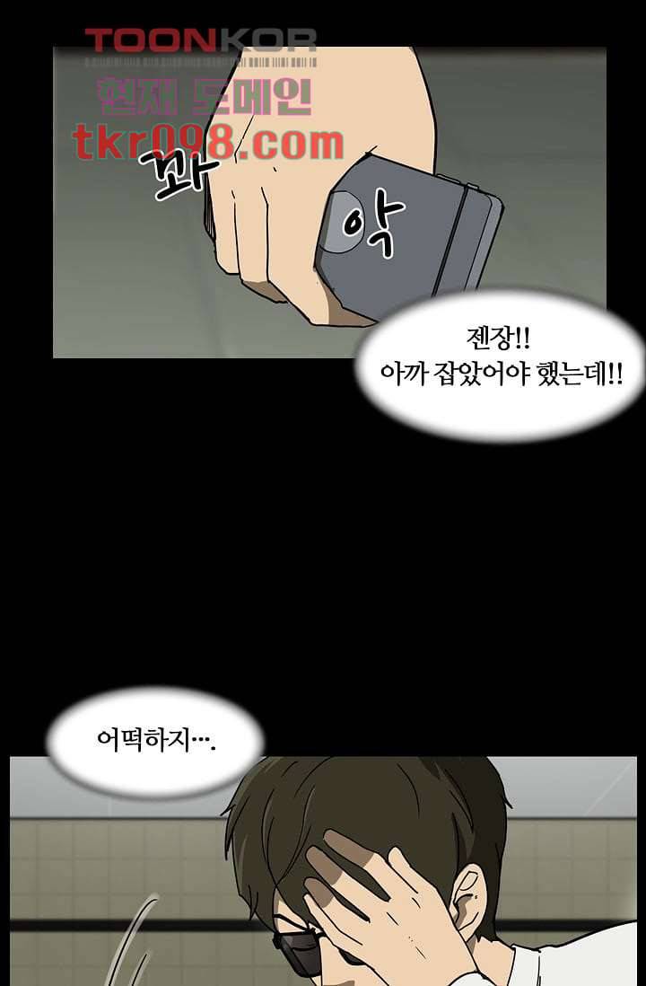 눈을 감다 30화 2