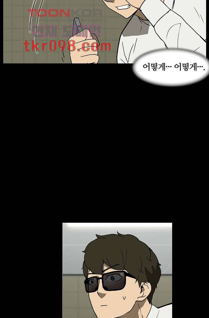 눈을 감다 30화 3