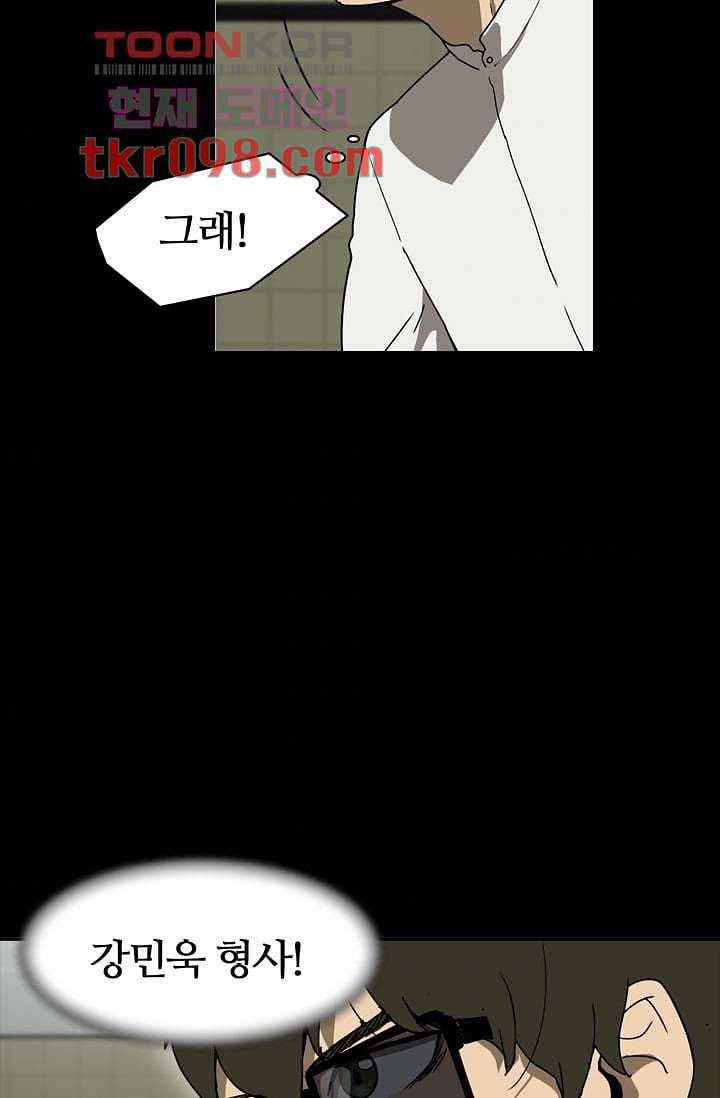 눈을 감다 30화 4