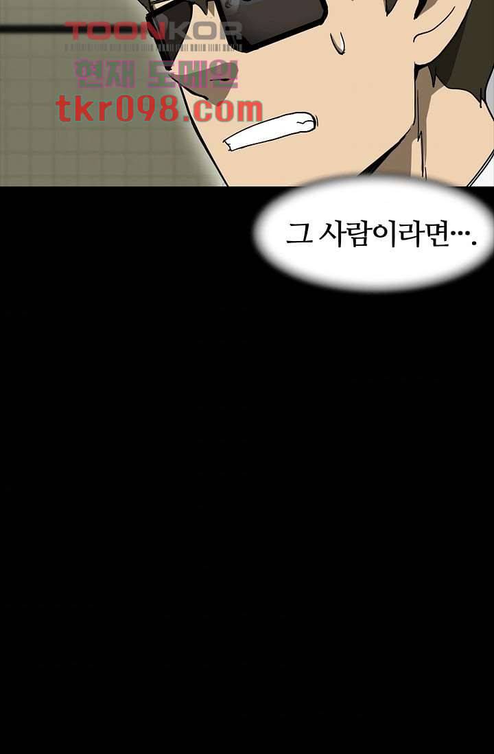 눈을 감다 30화 5