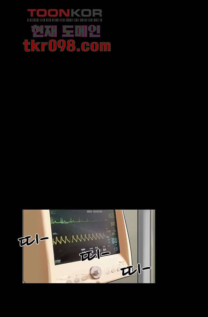 눈을 감다 30화 7