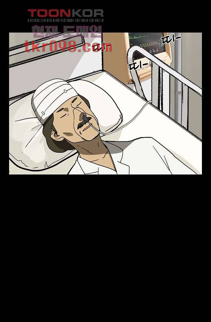 눈을 감다 30화 8