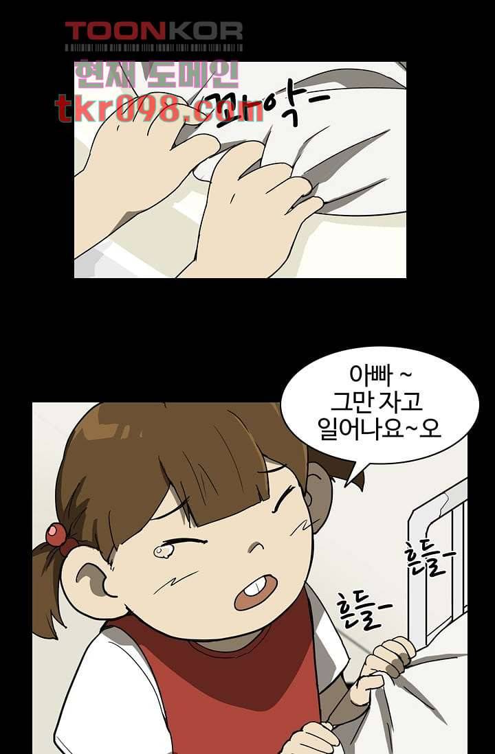 눈을 감다 30화 10