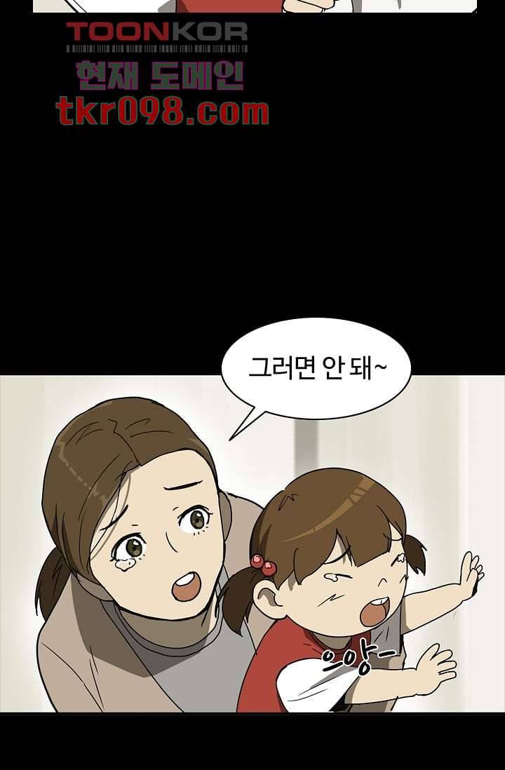 눈을 감다 30화 11