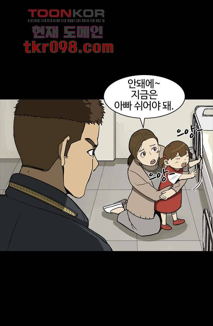눈을 감다 30화 13