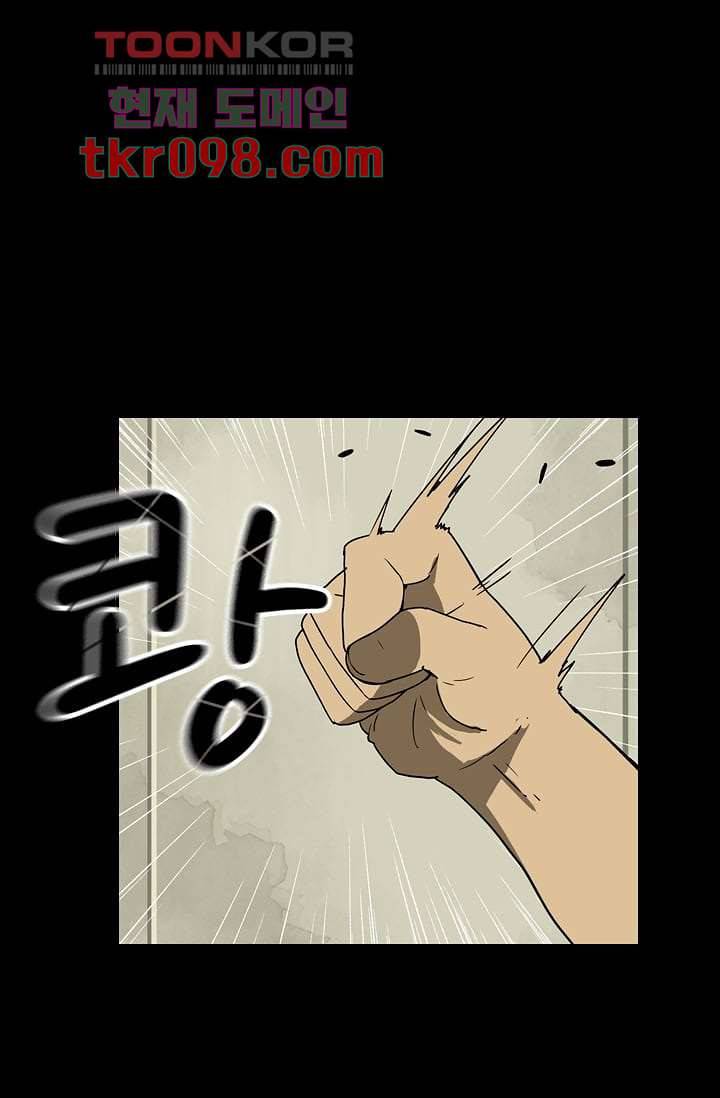 눈을 감다 30화 16
