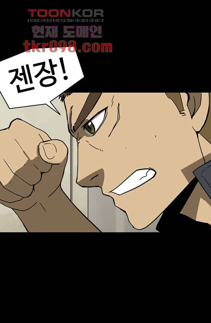 눈을 감다 30화 17