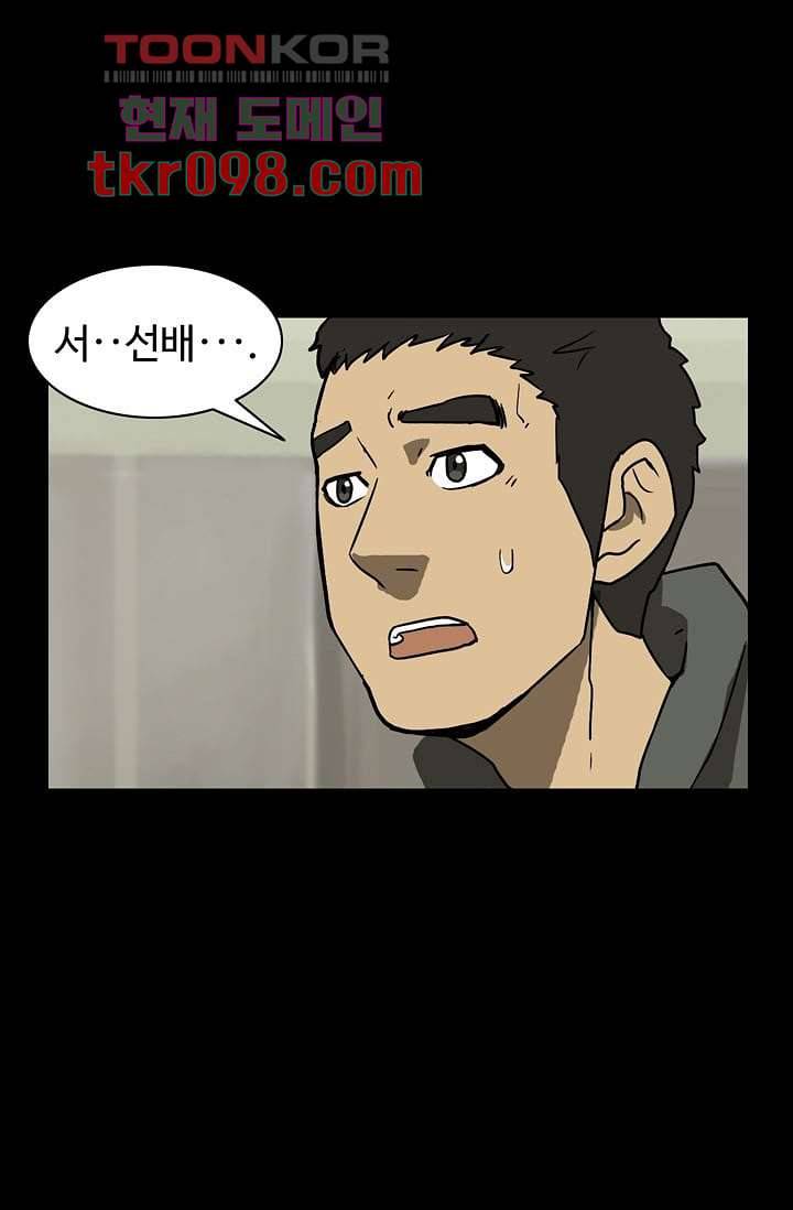 눈을 감다 30화 19