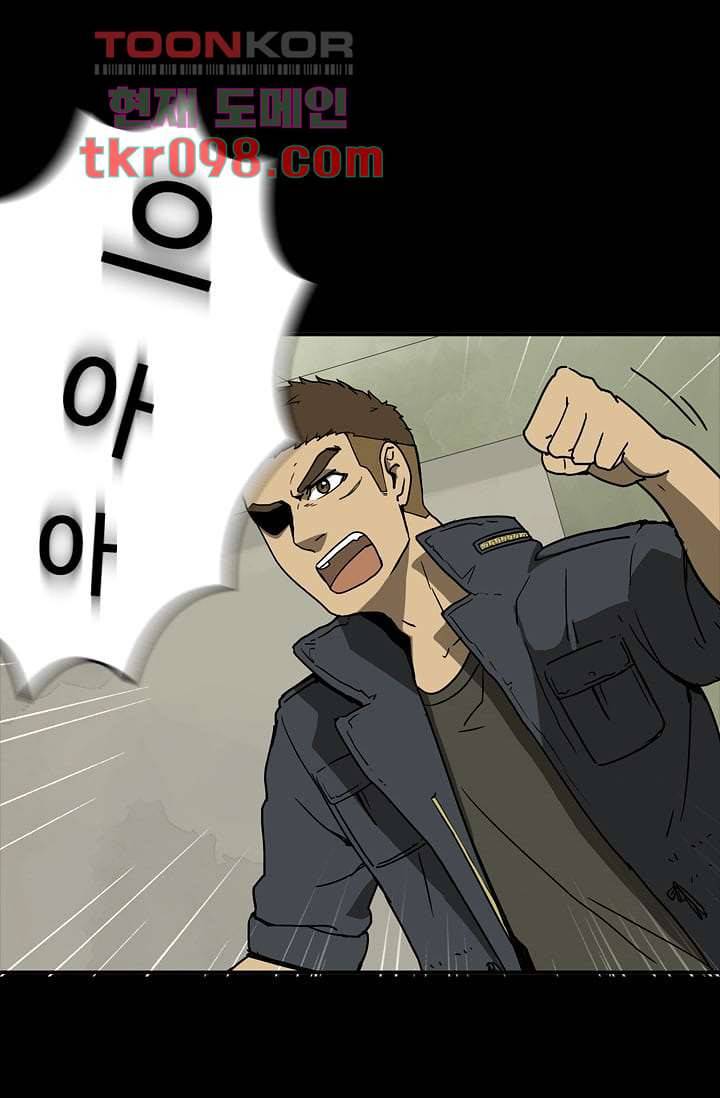 눈을 감다 30화 22