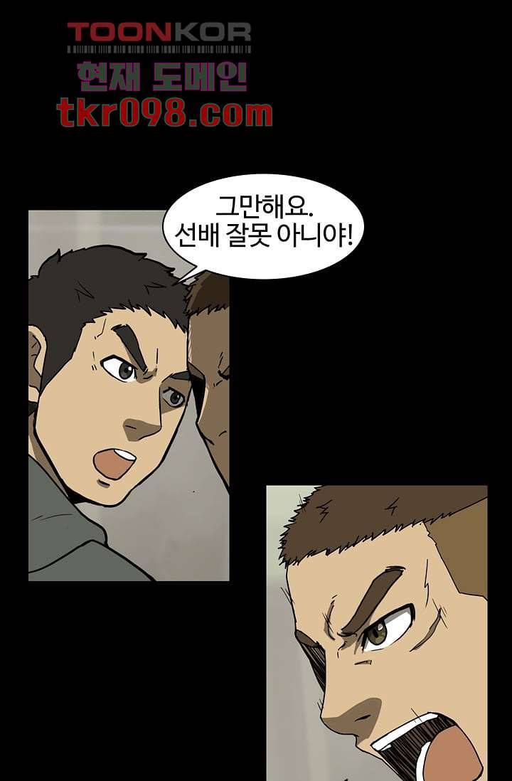 눈을 감다 30화 25