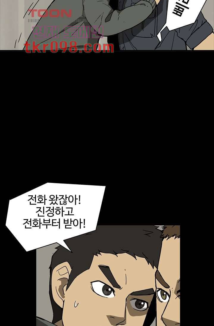 눈을 감다 30화 27